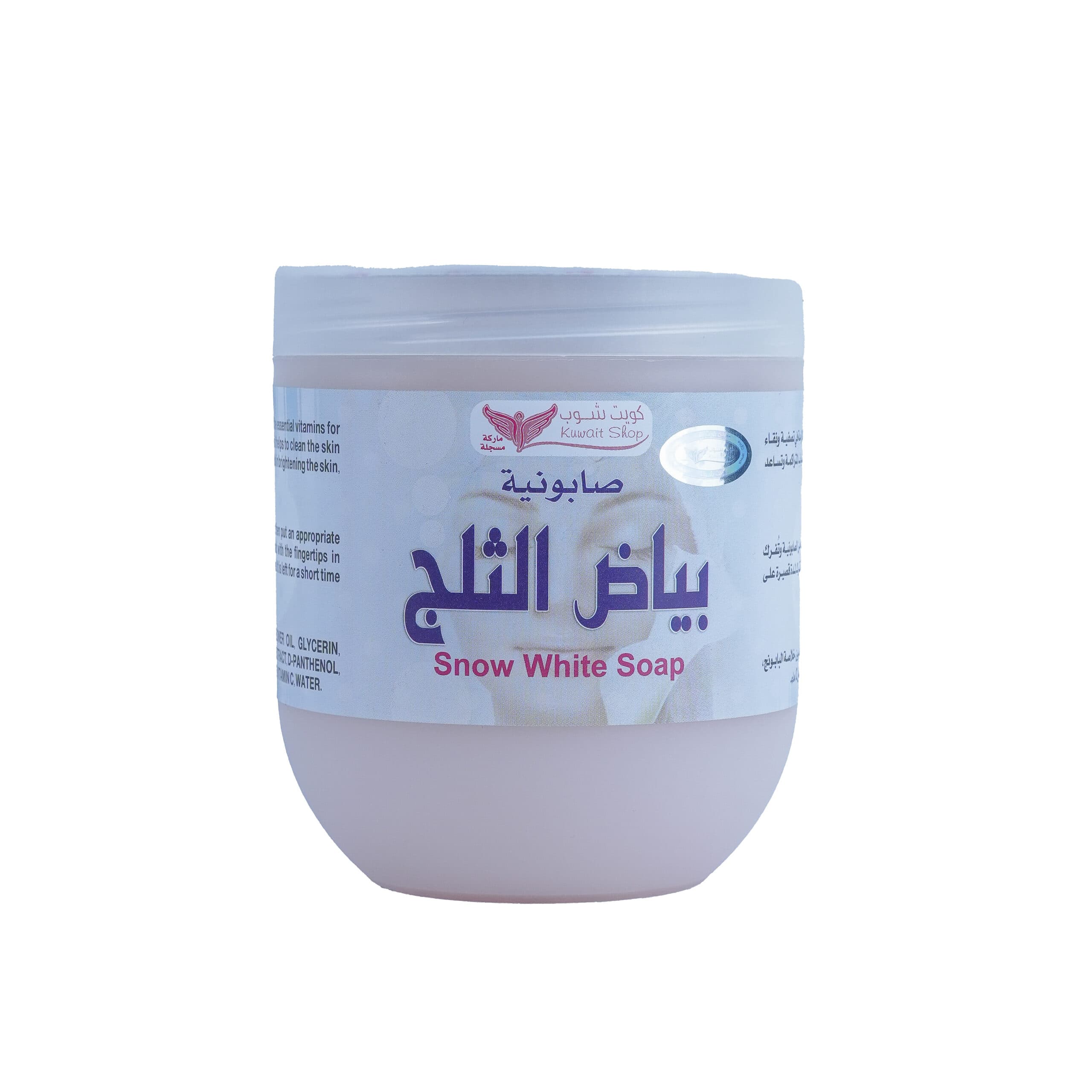 Snow White Soap from Kuwait Shop - 500 grams