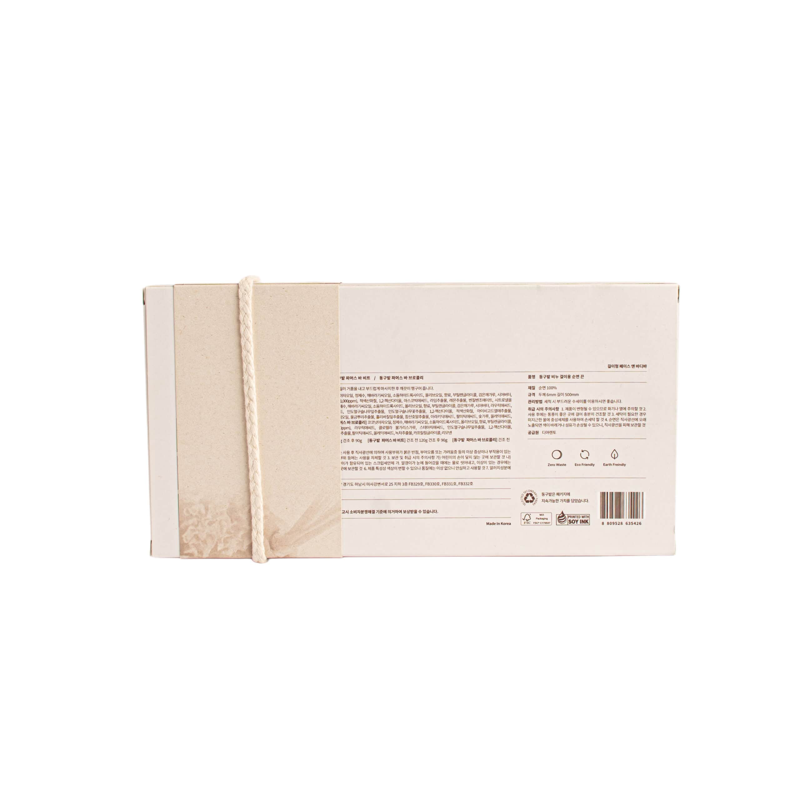 Dongubat Face and Body Soap Set - 4