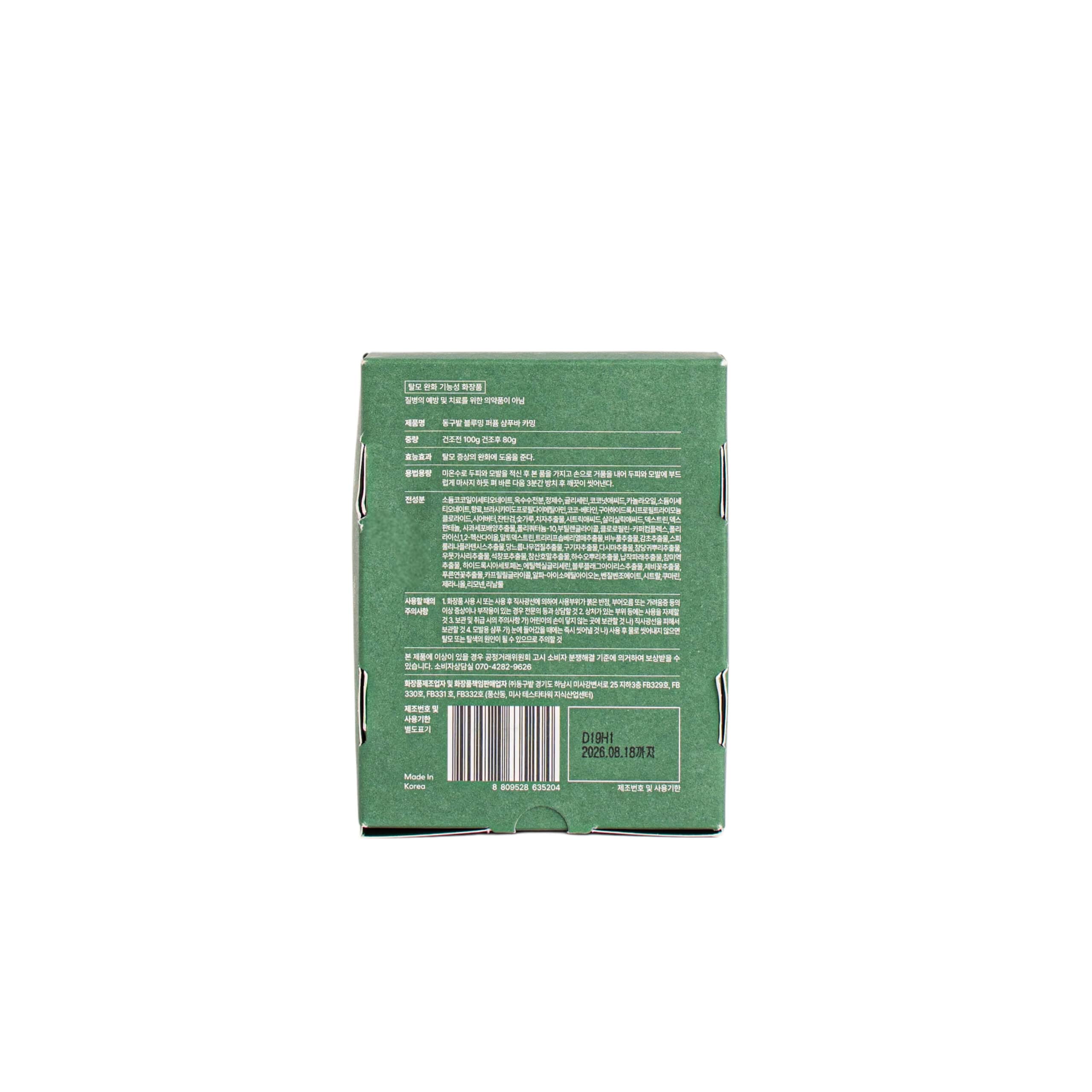 Soothing Shampoo with Blue Flowers by Dongubat – 100g - 3