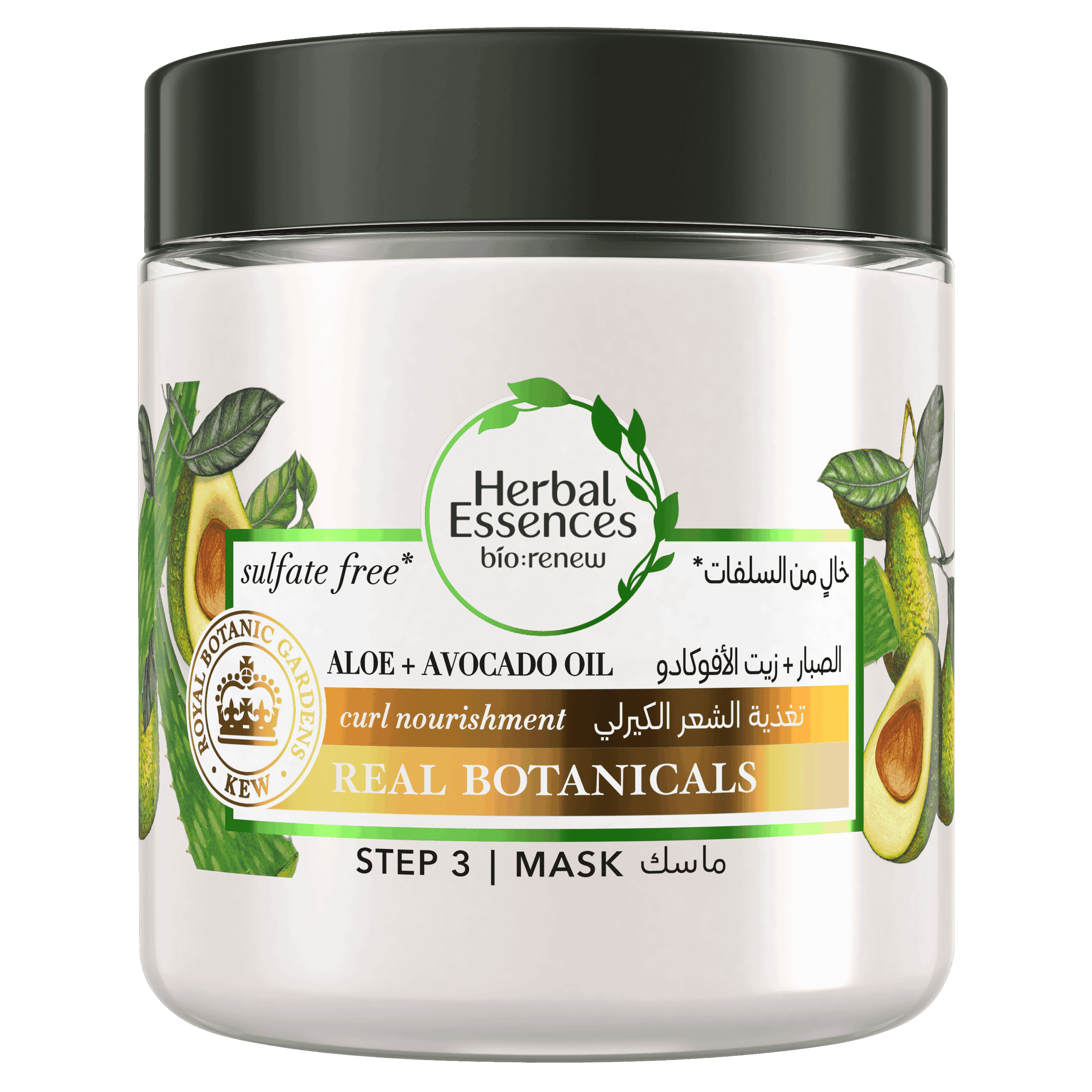 Herbal Essences Bio Aloe Vera and Avocado Mask - 250 ml