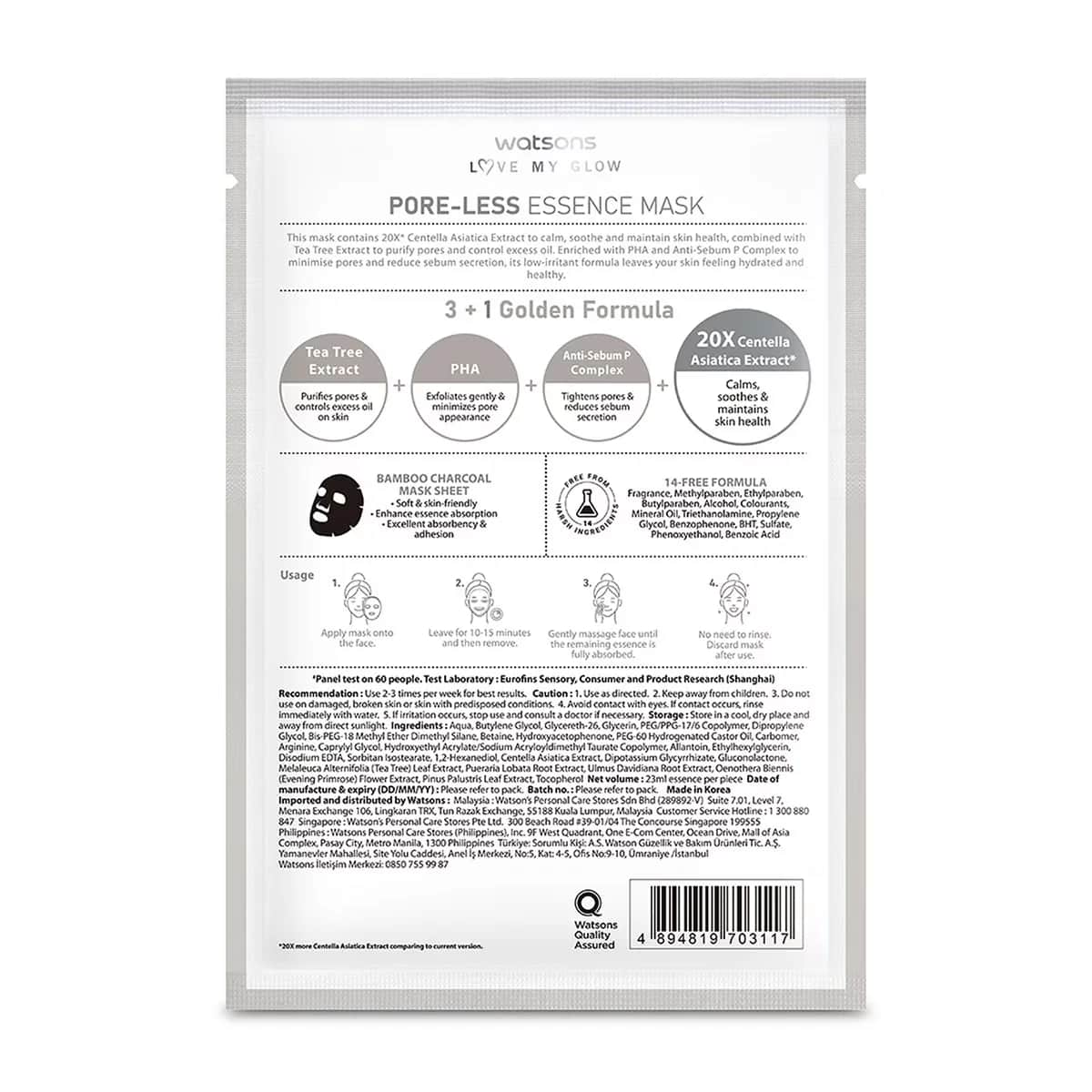 Watsons Pore Tightening Essence Mask 23 ml