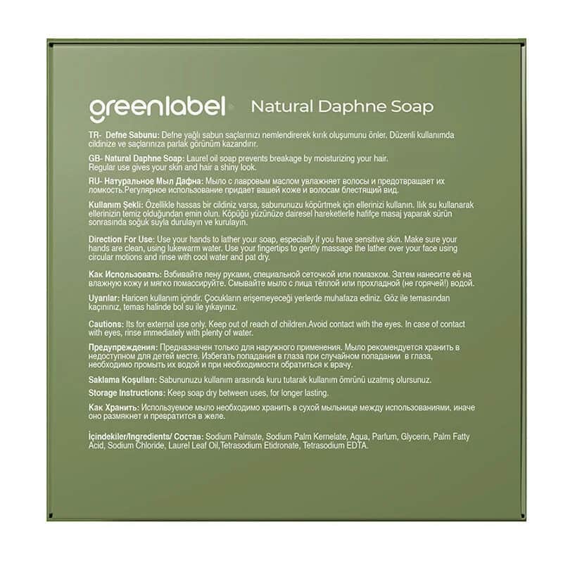 Мыло лавровое Greenlabel 120 г