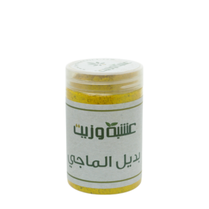 نقدم لكم بديل ماجي اصفر من عشبة و زيت 250 جم | Herb and Oil، وهو حل متعدد الاستخدامات ولذيذ لإضافة الأعشاب والزيوت اللذيذة إلى أطباقك.