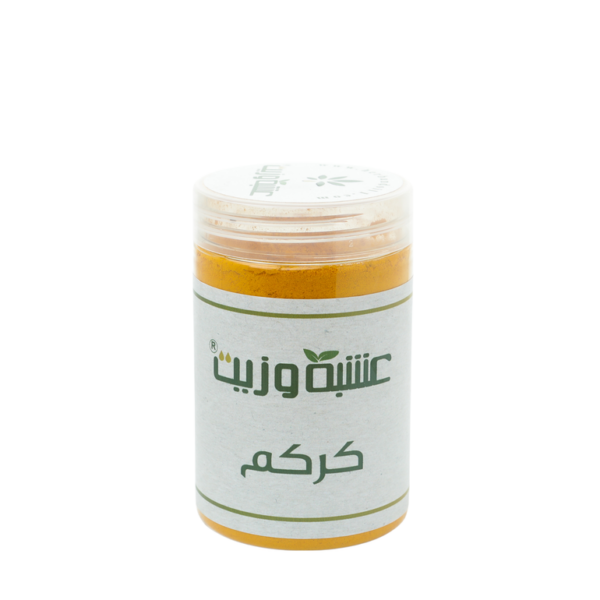 نقدم لكم بهار الكركم من عشبة وزيت 250 جرام | Herb and Oil، 250 جرام الحل الشامل لإضافة النكهة والفوائد الصحية لوجبات طعامك.