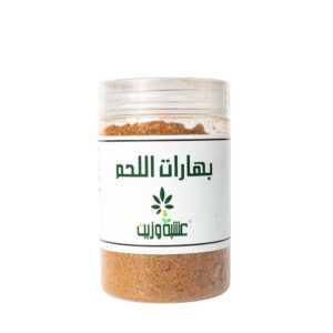 نقدم لكم بهار اللحم من عشبة وزيت 250 جرام | Herb and Oil مزيج مثالي من الأعشاب والتوابل الطبيعية المخلوطة بزيت عالي الجودة لتعزيز نكهة اللحوم المفضلة لديك.