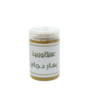 نقدم لكم بهار الدجاج من عشبة وزيت 250 جرام | Herb and Oil، 250 جرام مزيج التوابل الأساسي الخاص بك لإضافة نكهة لذيذة إلى أطباقك.