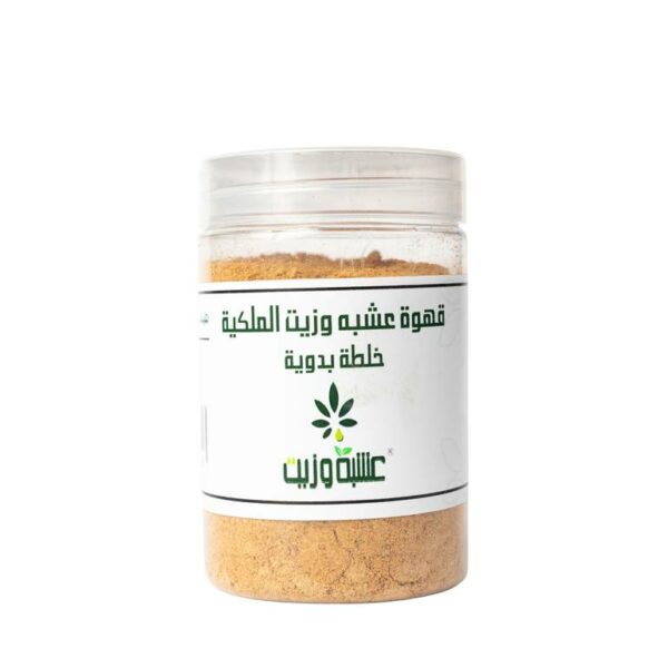 Introducing the Herb and Oil Coffee And Royal Oil (Bedouin Blend) 250 g, a unique blend of herbal coffee and royal oil crafted for a rich experience.